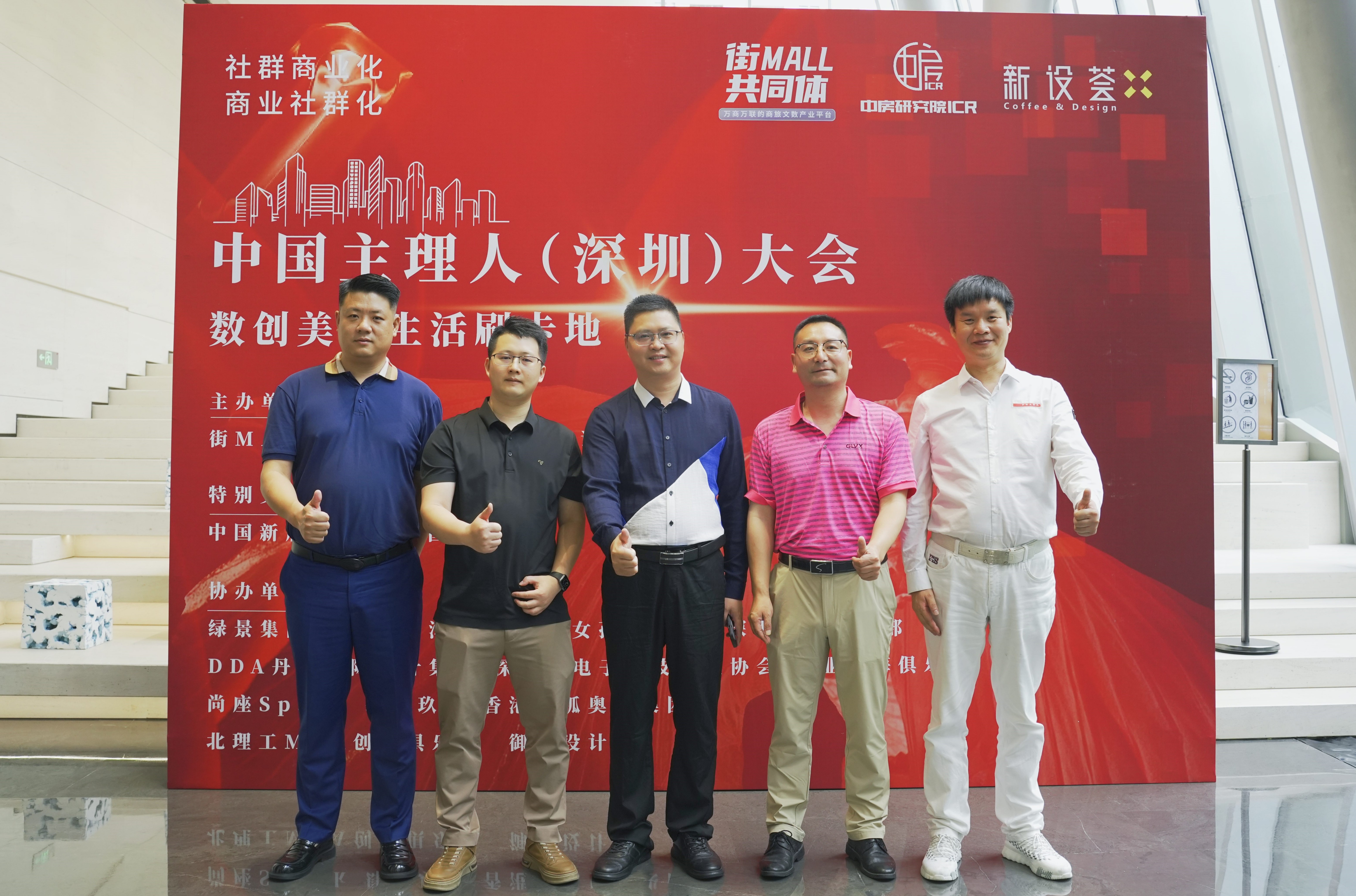 尚座Spark發(fā)聲中國(guó)主理人大會(huì),攜手品牌主理人共創(chuàng)社群商業(yè)新生態(tài) 尚座Spark發(fā)聲中國(guó)主理人大會(huì),攜手品牌主理人共創(chuàng)社群商業(yè)新生態(tài)