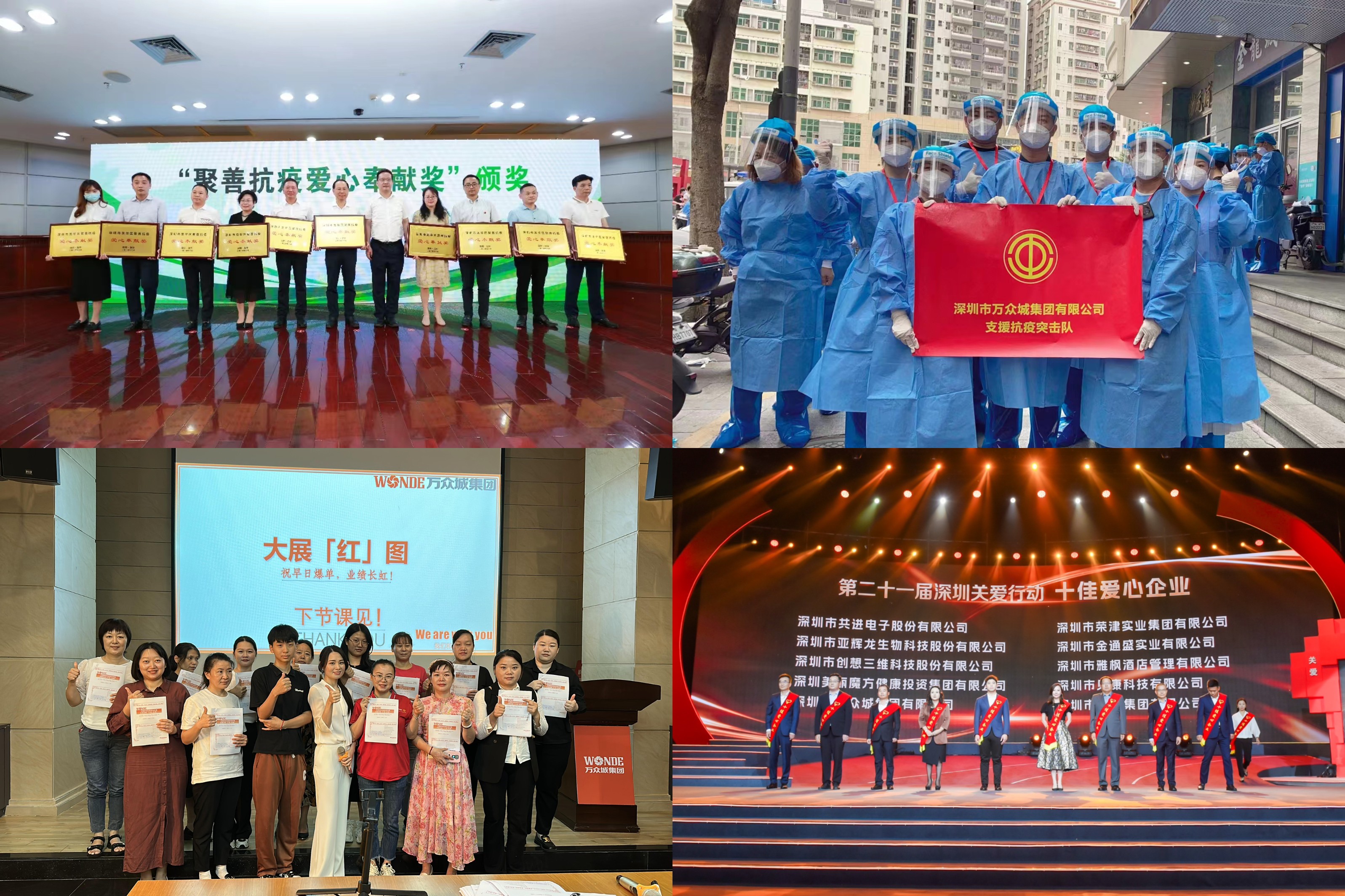 萬眾城集團(tuán)榮獲第十四屆公益節(jié)“2024年度社會(huì)責(zé)任先鋒獎(jiǎng)” 萬眾城集團(tuán)榮獲第十四屆公益節(jié)“2024年度社會(huì)責(zé)任先鋒獎(jiǎng)”