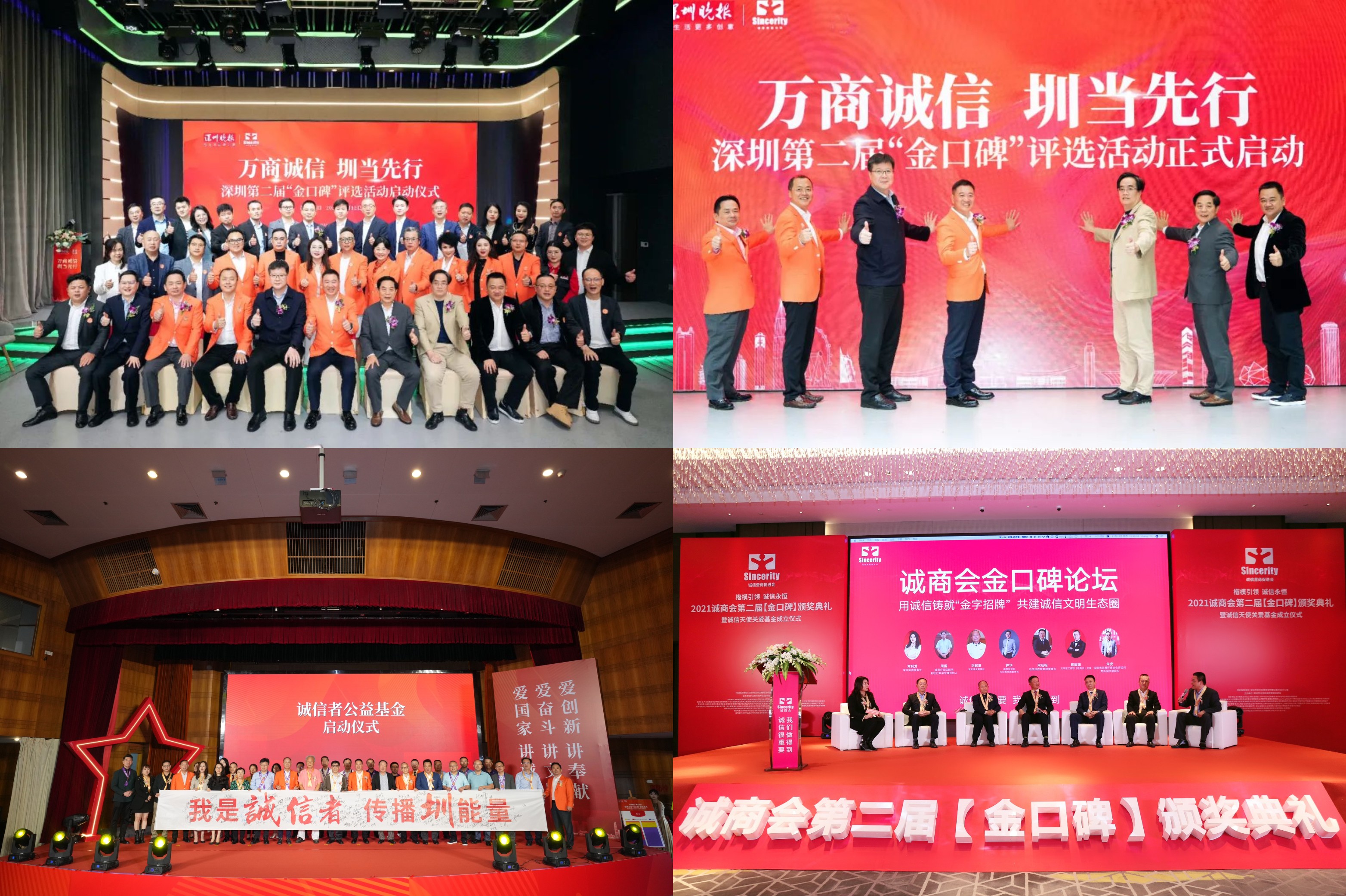 萬眾城集團(tuán)榮獲第十四屆公益節(jié)“2024年度社會(huì)責(zé)任先鋒獎(jiǎng)” 萬眾城集團(tuán)榮獲第十四屆公益節(jié)“2024年度社會(huì)責(zé)任先鋒獎(jiǎng)”
