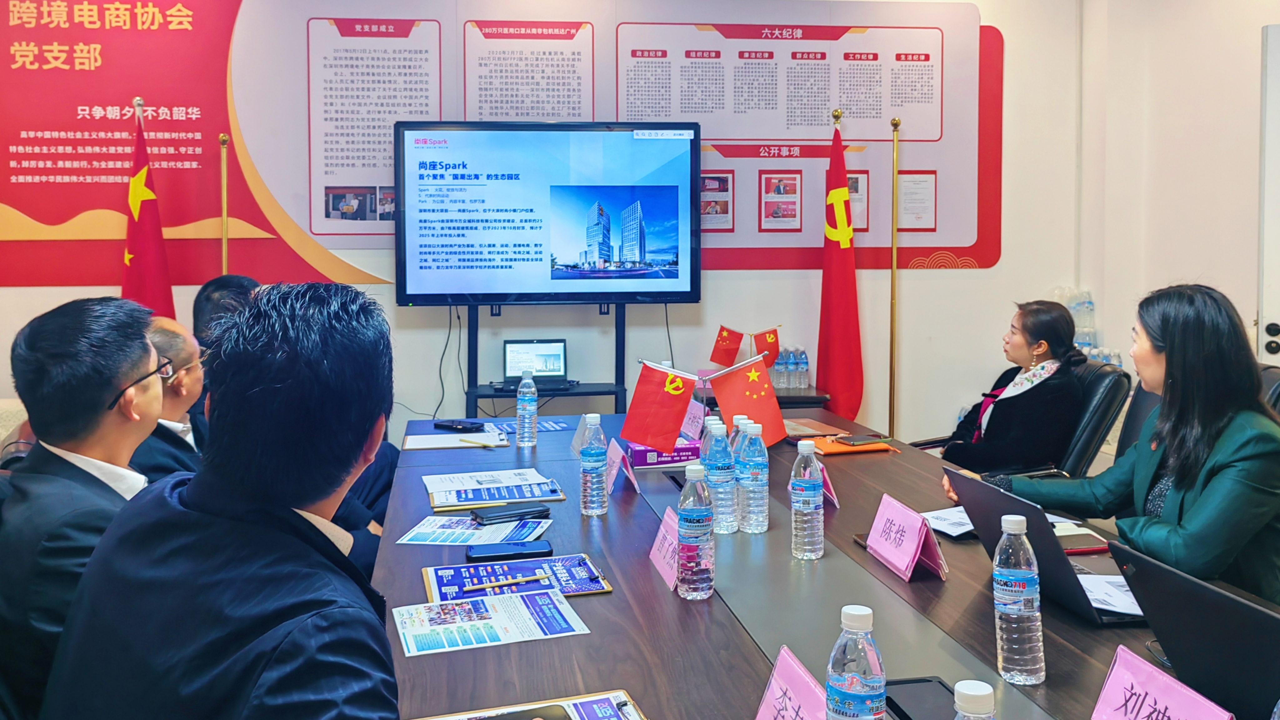 尚座Spark與深圳市跨境電子商務(wù)協(xié)會(huì)達(dá)成戰(zhàn)略合作意向,共探跨境新機(jī)遇 尚座Spark與深圳市跨境電子商務(wù)協(xié)會(huì)達(dá)成戰(zhàn)略合作意向,共探跨境新機(jī)遇