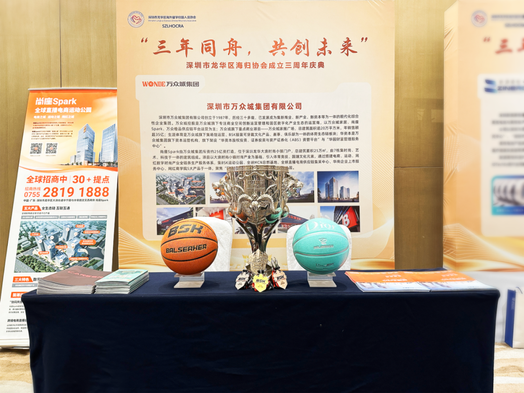 尚座Spark亮相龍華海協(xié)三周年慶典,鏈動(dòng)海歸精英共拓灣區(qū)產(chǎn)業(yè)新格局 尚座Spark亮相龍華海協(xié)三周年慶典,鏈動(dòng)海歸精英共拓灣區(qū)產(chǎn)業(yè)新格局